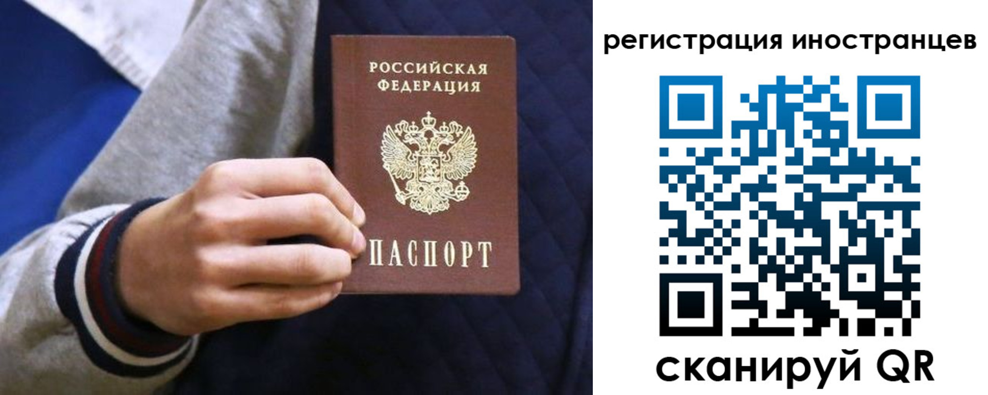 временная регистрация для всех в Миллерово