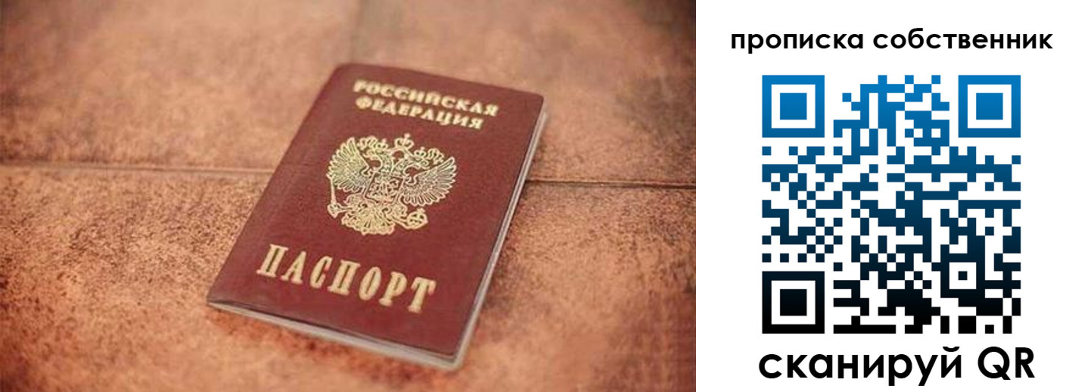 где прописаться в Миллерово