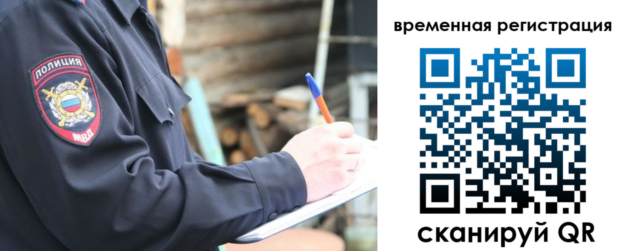 временная регистрация надежно в Миллерово