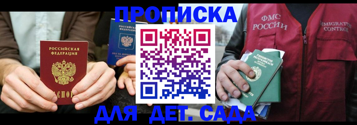 временная регистрация в квартире в Миллерово