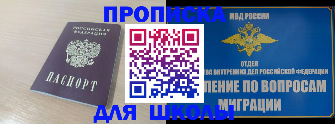 прописка для кредита в Миллерово