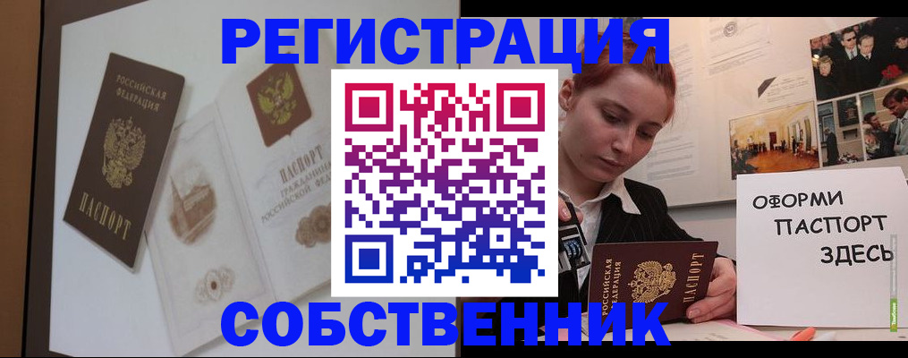 прописка паспорт в Миллерово