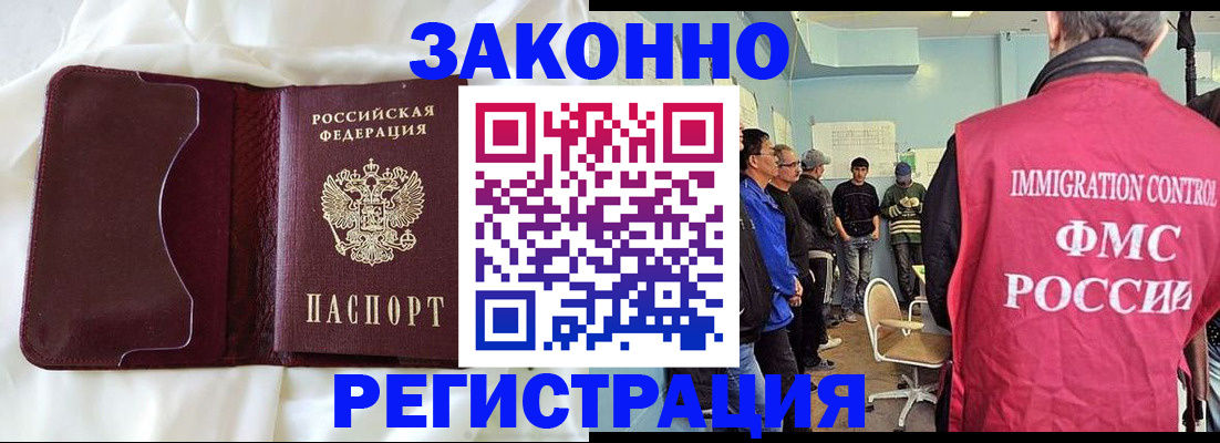 временная регистрация законно в Миллерово